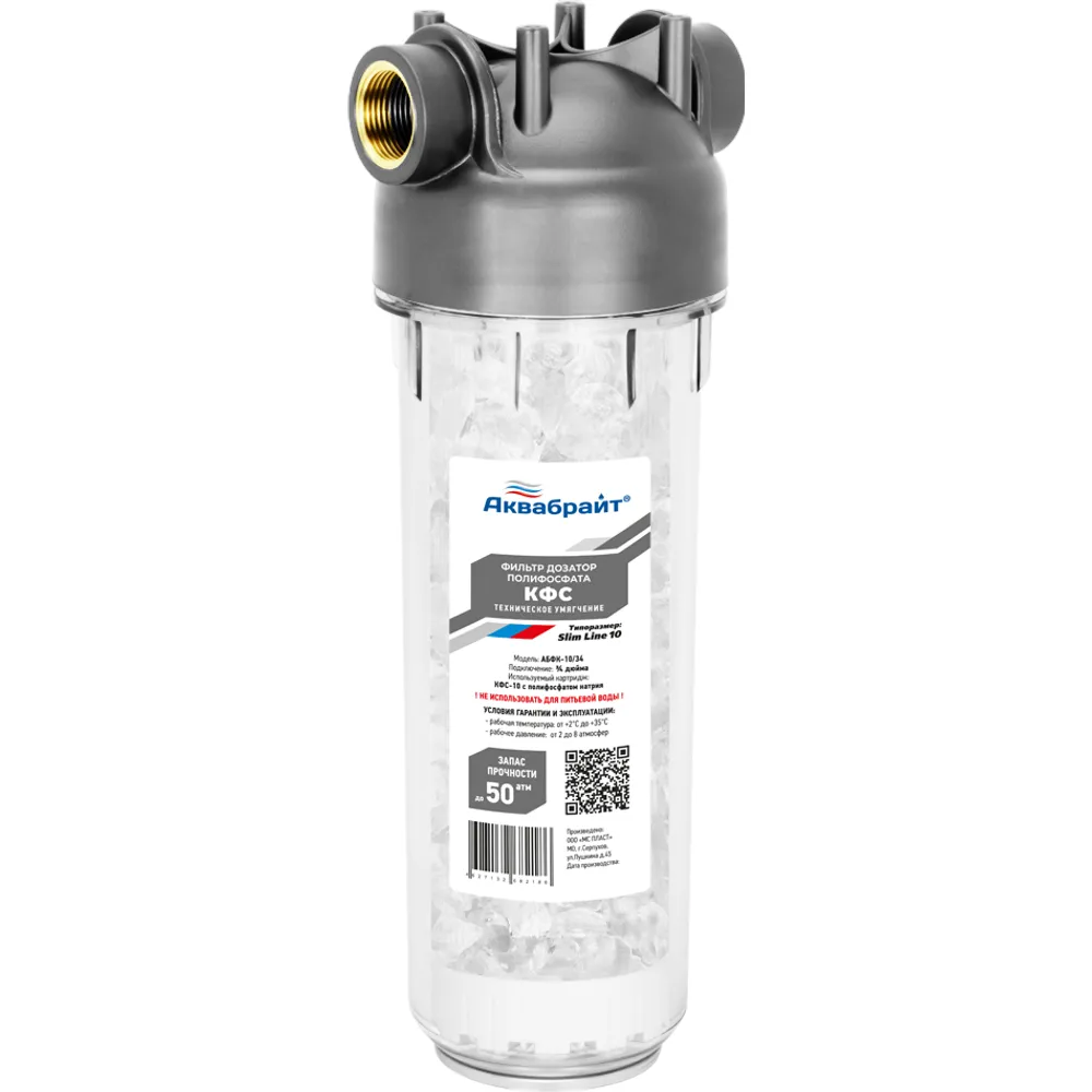 Suv filtri AQUABRIGHT 1